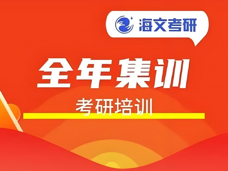 2025上海考研辅导班线上好还是线下好？考研培训班前五排名一览