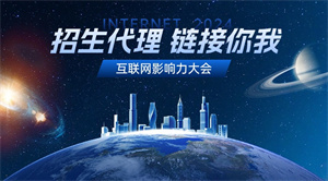 职业教育机构选招生代理网的 2 个实用技巧