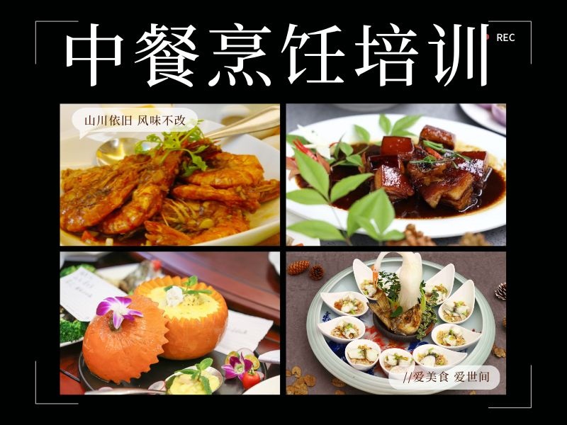 2025郑州学中餐烹饪哪个学校好？中餐培训机构TOP6排名一览