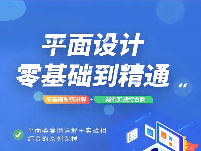 2025杭州男生适合学平面设计吗？热门培训班TOP4排名一览