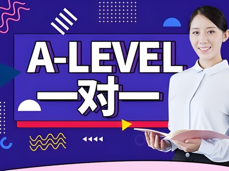 2025珠海A-level培训1对1哪家好？A-level培训机构TOP5排名一览