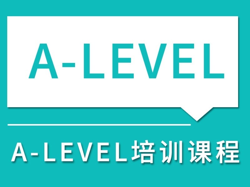 2025珠海考A-level哪个培训班好？A-level培训机构前四排名一览