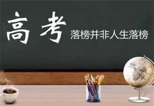 2025珠海高考复读学校 TOP3 排名一览，基础差想提分选哪家好？