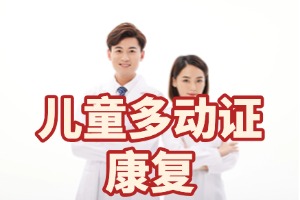 2025重庆少儿多动症康复机构前五排名一览，1v1 训练如何选机构？