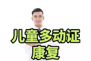 2025重庆少儿多动症康复机构前四排名一览，社交障碍干预哪家口碑好？
