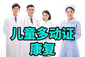 2025重庆少儿多动症康复机构 TOP5 排名一览，哪家康复机构环境舒适？