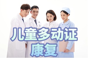 2025重庆少儿多动症康复机构 TOP4 排名一览，情绪管控训练哪家更专业？