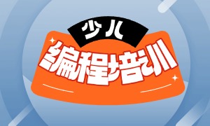 2025北京少儿编程机构前四排名一览，少儿编程班哪家口碑好？