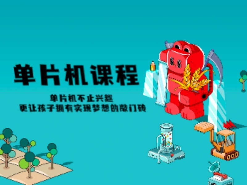 2025北京少儿单片机培训哪里强？单片机培训机构TOP3排名一览