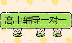 2025 国内线上高中辅导机构 TOP5 排名一览，高三冲刺班哪家专业？