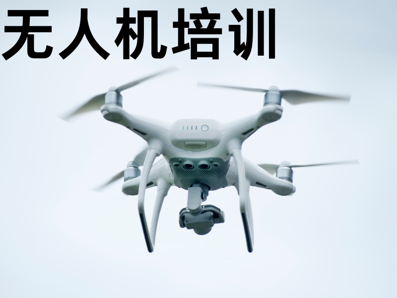 2025云南无人机培训机构哪家好？无人机培训班前五排名一览
