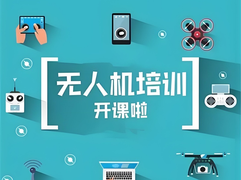 2025云南无人机培训正规机构哪里找？无人机培训班前五排名一览