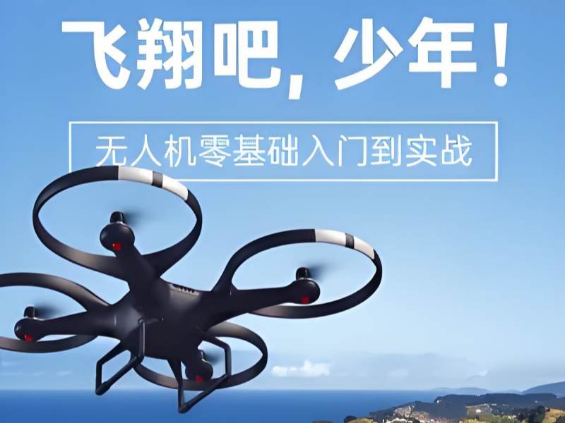 2025云南无人机培训去哪学比较好？无人机培训班前六排名一览