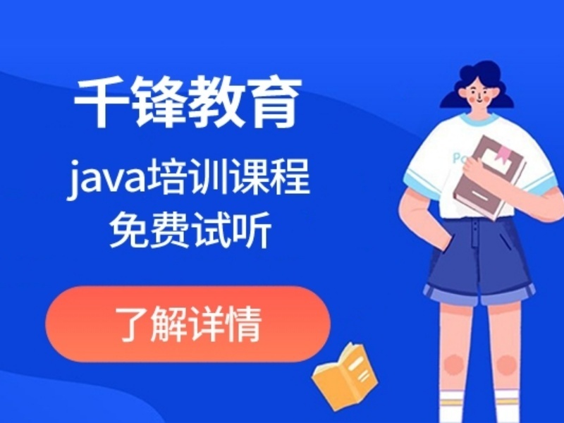 2025大连Java培训机构怎么选放心？Java培训机构前五排名一览
