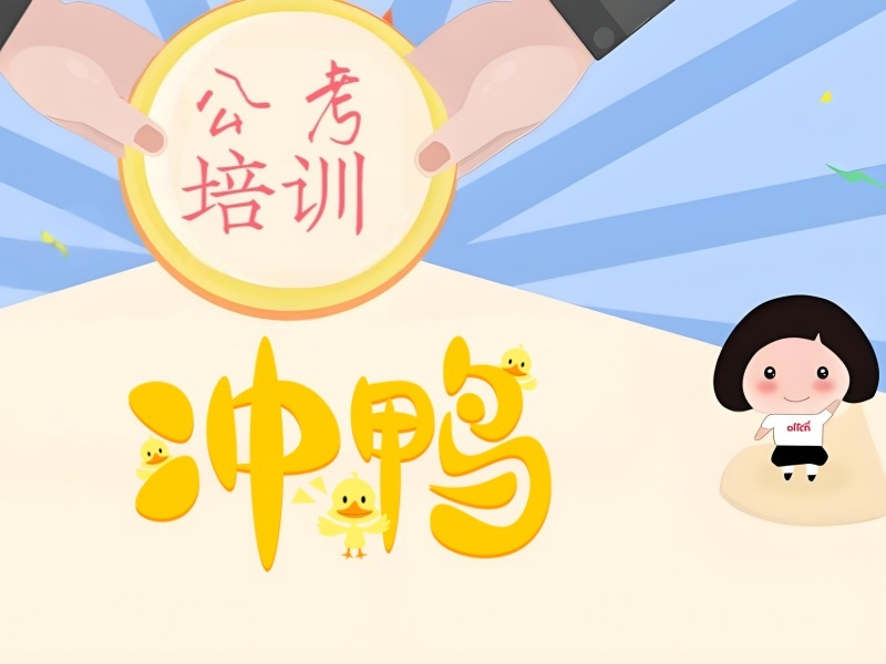 2025合肥考公务员要报培训机构吗？公务员考试培训班TOP3排名一览