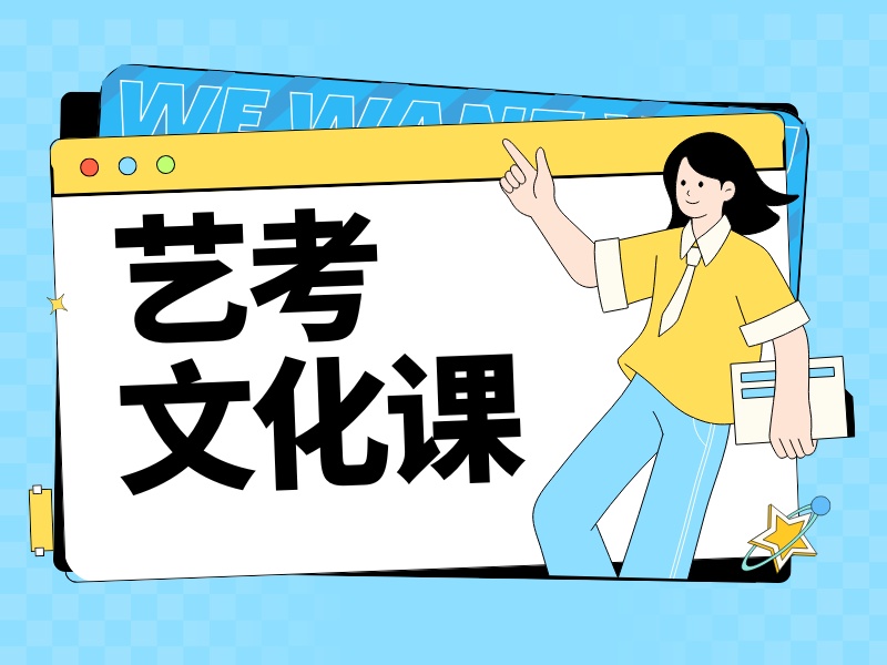 2025深圳专业艺考文化课培训学校在哪？艺考文化课培训班TOP5排名一览