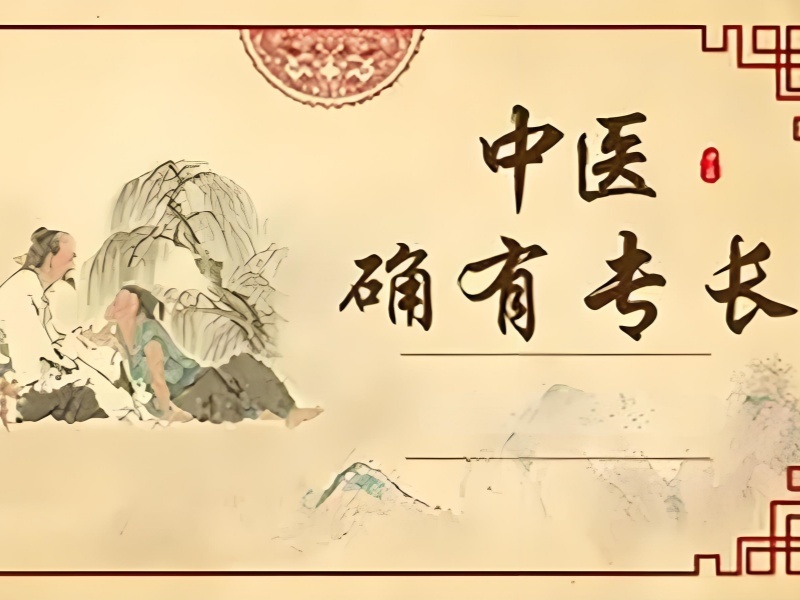 2025西安中医确有专长过关率高吗？中医专长培训机构前五排名一览