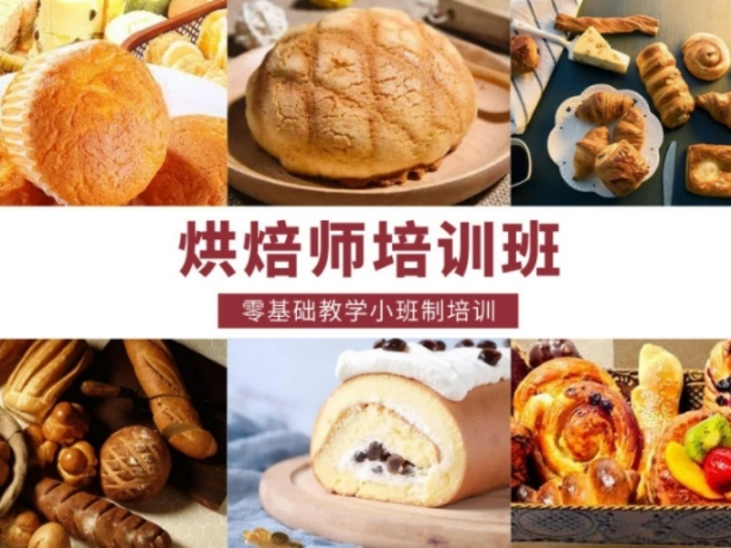 2025郑州烘焙培训入门选哪家学校？烘焙培训机构前三排名一览