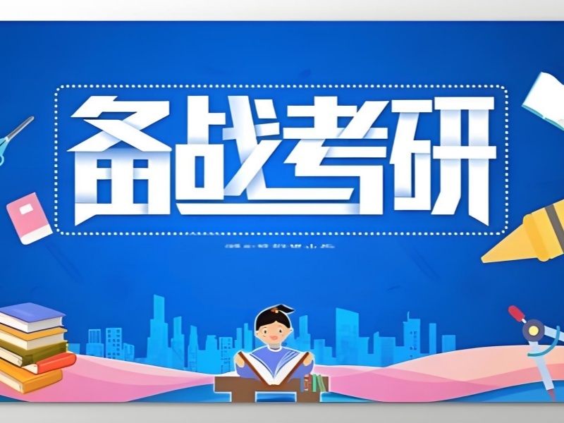 2025合肥考研正规培训机构有哪些？考研培训班前六排名一览