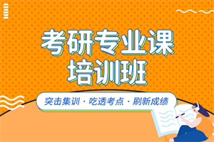 2025成都考研辅导机构 TOP4 排名汇总，学硕专项提升哪个专业？