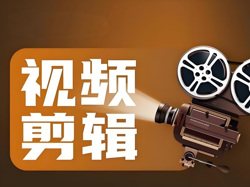 2025杭州短视频剪辑培训班哪里有？视频剪辑培训班TOP4排名一览