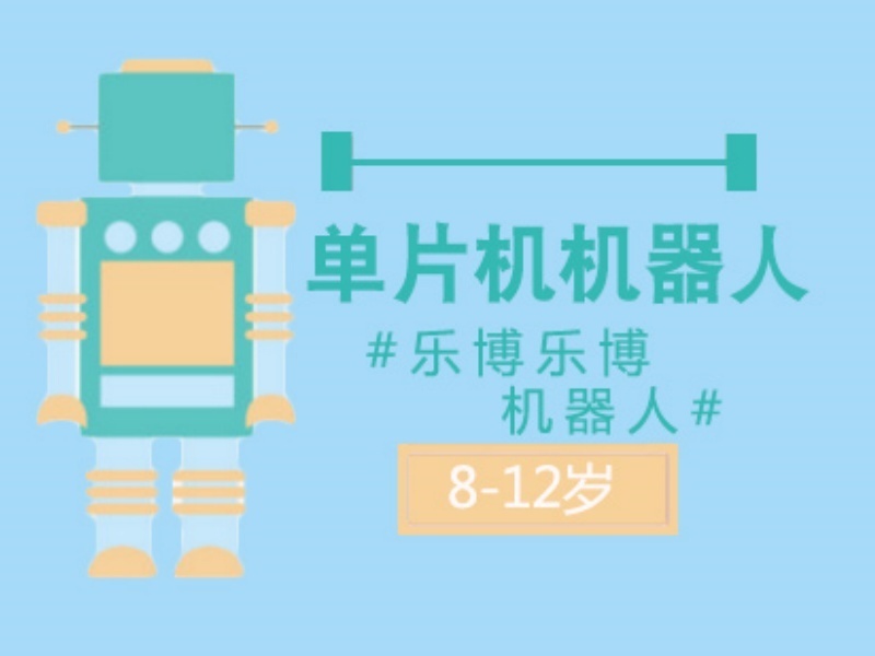2025北京少儿单片机培训选哪家机构好？少儿编程培训机构前四排名一览