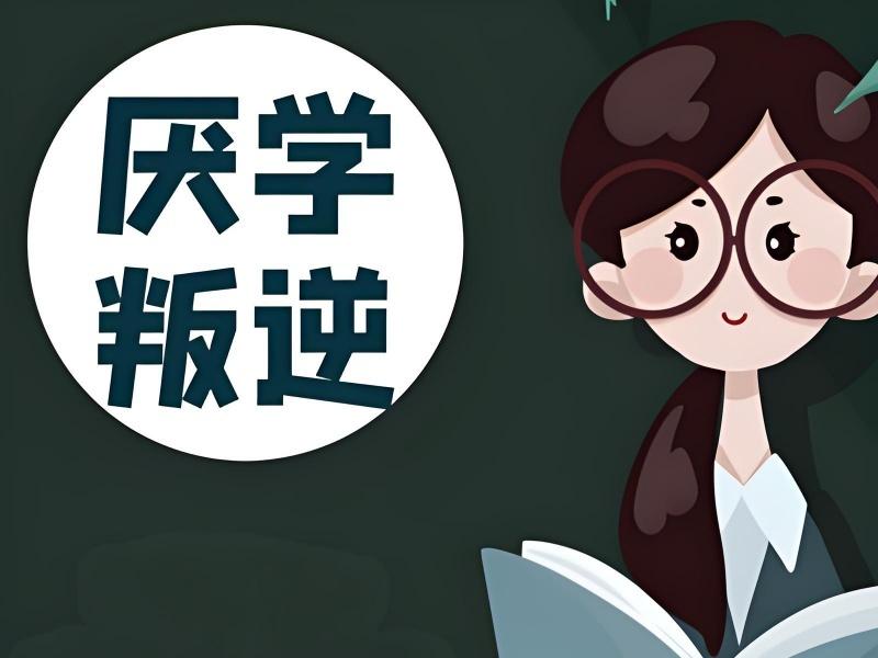 2025河北附近叛逆期孩子改造学校在哪？叛逆纠正学校TOP4排名一览