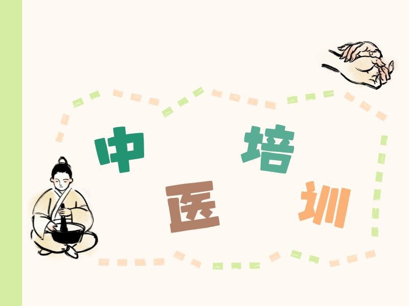 2025西安中医培训机构哪家教学好？中医培训机构TOP6排名一览