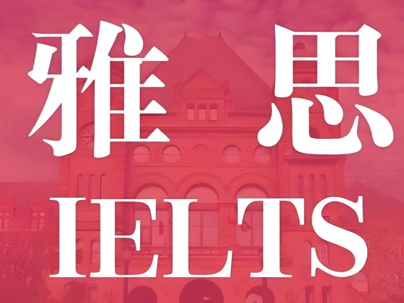 2025东莞雅思封闭培训哪里有？雅思培训班前六排名一览