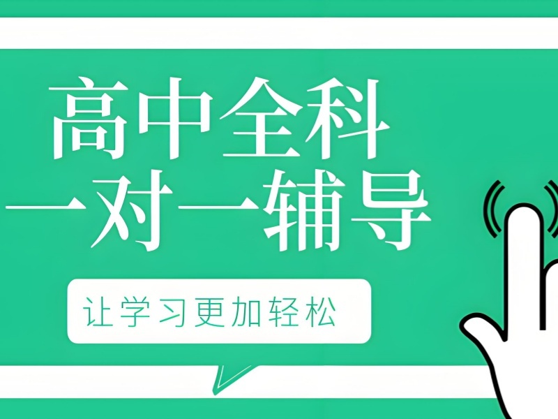 2025重庆高中辅导班哪家好？高中全科补习班TOP5排名一览