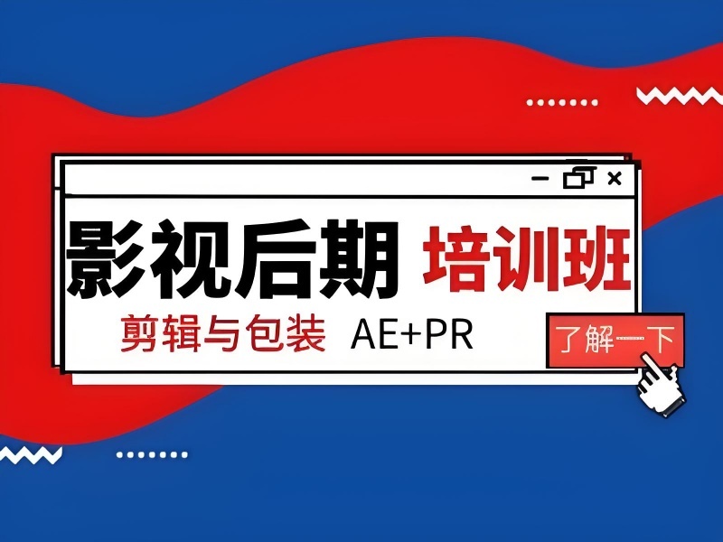 2025杭州哪家影视后期专业培训好？影视后期培训机构前六排名一览