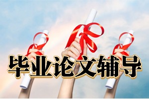 国内期刊论文指导哪家靠谱？2026 国内 6 佳论文辅导机构精选