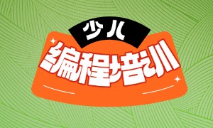 北京零基础 Python 入门哪个机构合适？2026 北京少儿编程机构 3 强总览