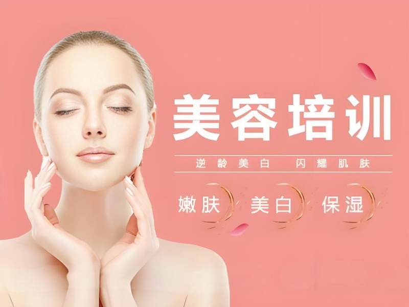 2025郑州美容师培训靠谱吗？美容师培训班前六排名一览