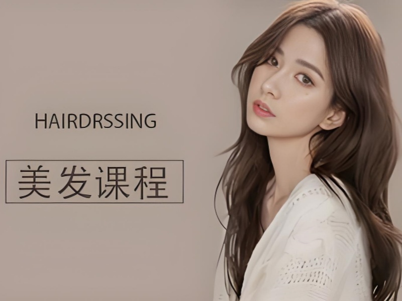 2025郑州正规美发培训班学校哪家靠谱？美发师培训班TOP4排名一览