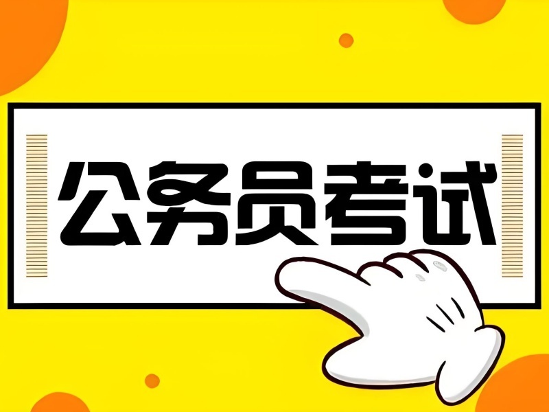 2025内蒙古公务员培训班封闭式培训哪里有？公务员培训班TOP4排名一览