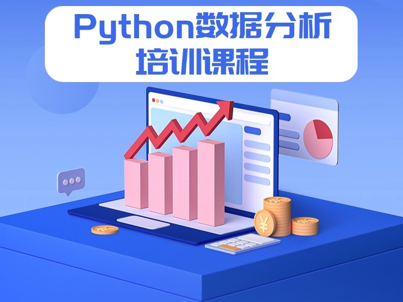 2025郑州Python数据分析线上培训哪家好？Python培训机构前三排名一览