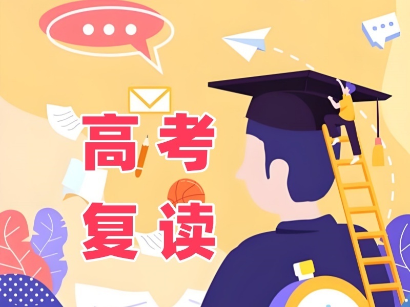 2026深圳高三复读集训机构哪家口碑好？复读机构TOP5排名一览