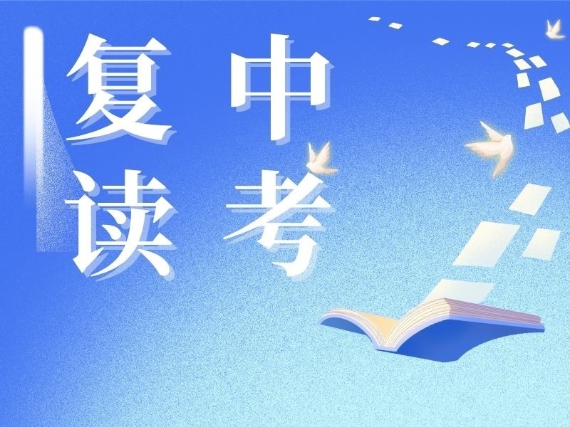 2026深圳初三复读机构哪家强？中考复读机构前三排名一览