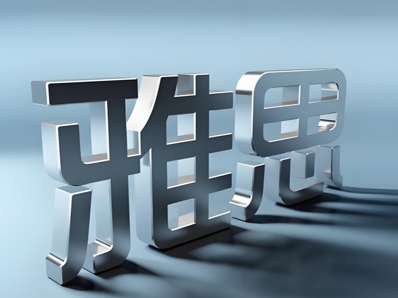 2026青岛雅思一对一培训哪家好？实力雅思培训班前五排名一览