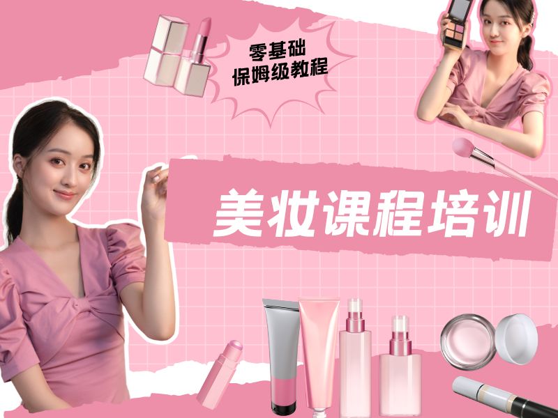 2026无锡化妆培训学校在哪里？靠谱化妆师培训班TOP6排名一览
