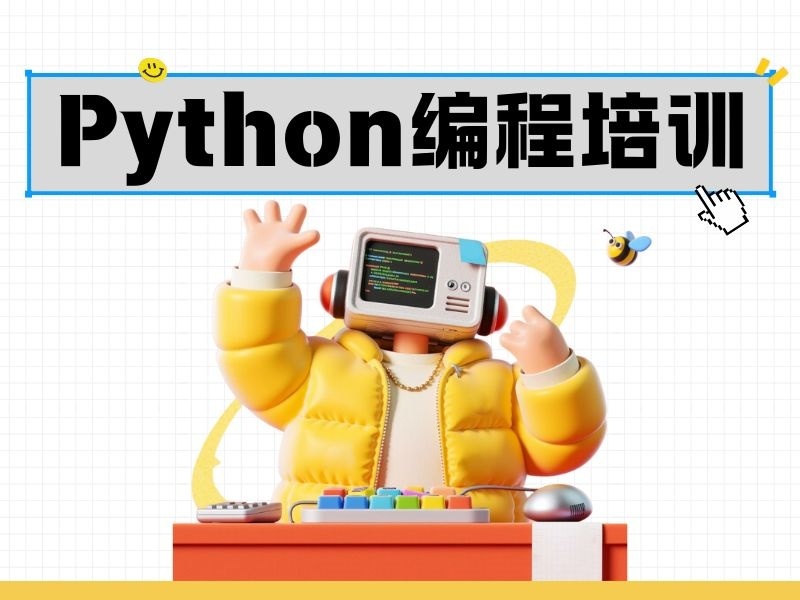2026北京少儿Python编程培训班有哪些？少儿编程培训机构TOP5排名一览