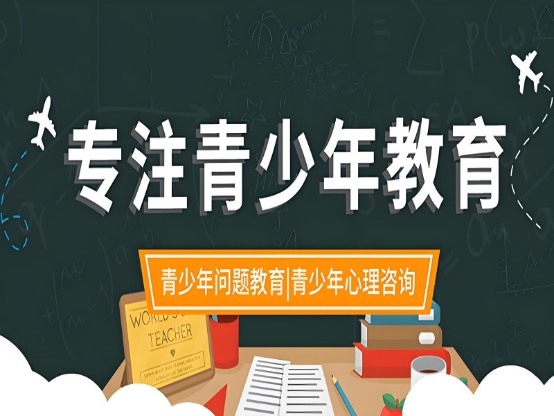 2026江苏青少年叛逆封闭式学校哪家好？叛逆孩子纠正学校TOP4排名一览