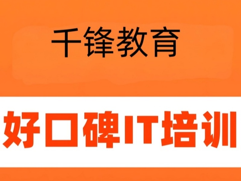 2026郑州 it 培训费用多少？实力 IT 培训机构 TOP3 排名一览