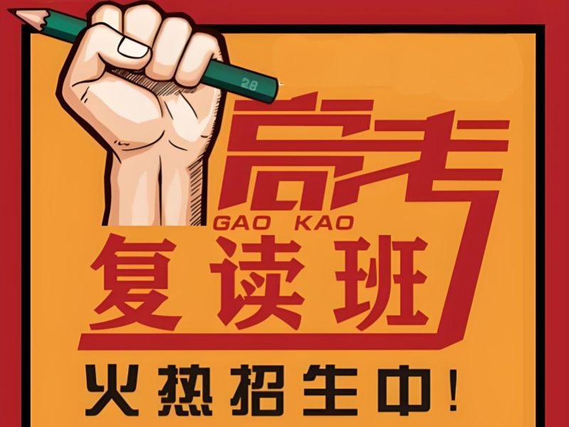 2026成都怎么找高考复读学校靠谱？优质高考复读班TOP3排名一览