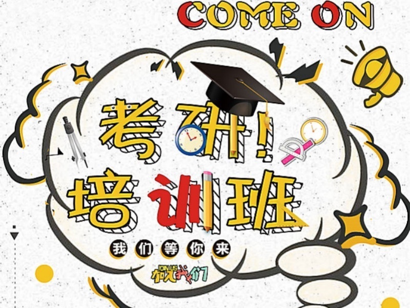 2026杭州考研在线培训课程哪家优？考研辅导机构TOP3排名一览