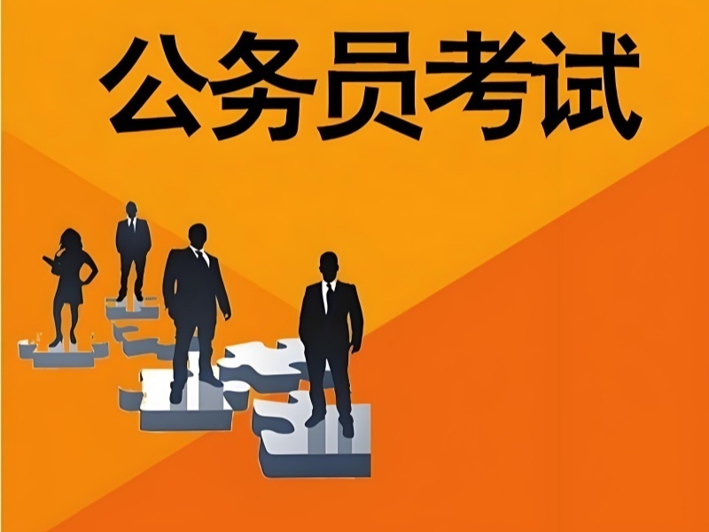 2026哈尔滨考公培训机构哪家值得选？公务员培训机构前四排名一览