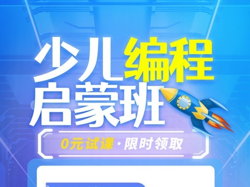 2026杭州少儿编程线上课程哪个好？少儿编程培训机构前三排名一览