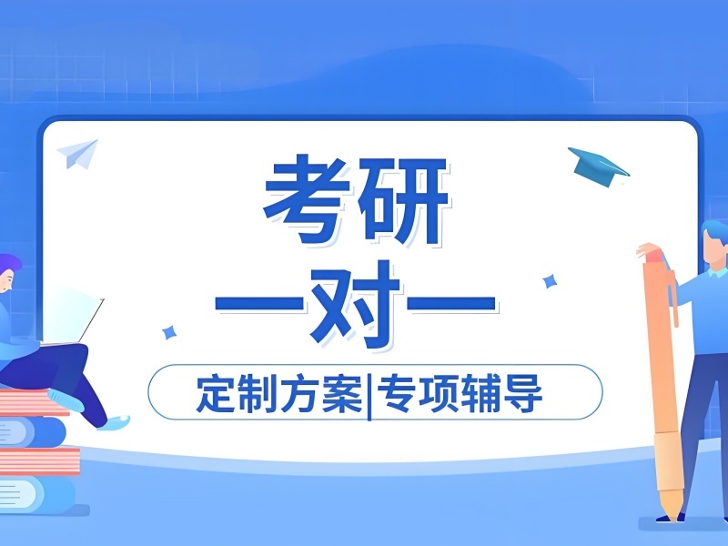 2026杭州比较厉害的考研机构哪家强？正规考研培训班TOP4排名一览