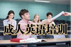 上海企业英语培训找哪家更放心？2026 上海英语培训机构 TOP4 汇总